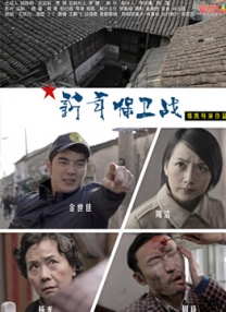 复员壮军警的烦恼1一6年级